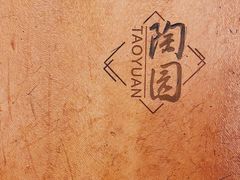 -华南师范大学石牌校区陶园