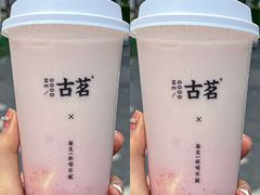 -古茗(湖里五缘湾天虹店)