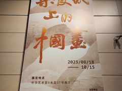 -中华艺术宫(上海美术馆)