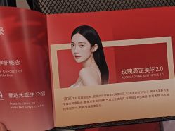 -上海玫瑰医疗美容医院