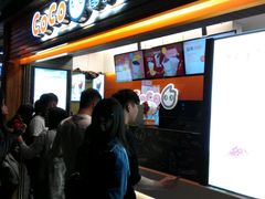 -CoCo都可(昆百大店)