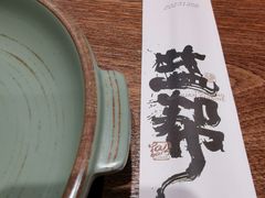 -大盐帮川菜馆(长楹天街店)
