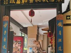-福照楼汽锅鸡·云南菜(护国路店)