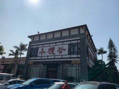 -小榄公饭店(西区彩虹店)