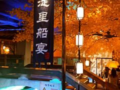 -淀里船宴(卓达店)