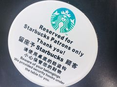 -星巴克(福州三坊七巷店)