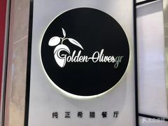 -HELLO MUSAE 拾光缪斯餐厅·纯正希腊风味(苏州中心店)