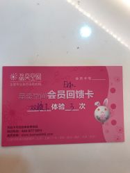 -晶奕空间专业脱毛连锁机构