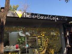 -五进制 Coffee Shop