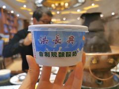 自制酸奶-洪长兴(云南南路店)