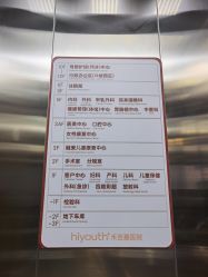 点击看大图 -杭州海亮医院 · 禾芸嘉医美中心