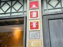 -南麓·浙里(外滩店)