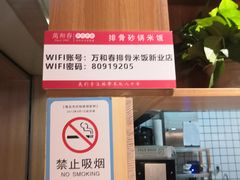 -万和春排骨砂锅米饭(新业广场店)