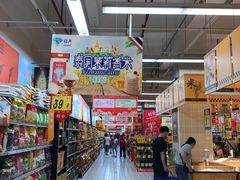 店内环境-大润发(王庄店)