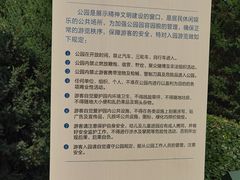 -北坞公园