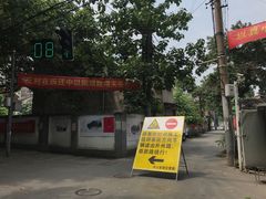 -老太皮肚面