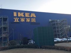 -宜家·瑞典风味餐厅(天津东丽商场店)