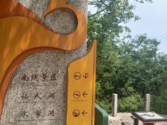 -北京凤凰岭