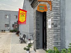 -康陵正德春饼宴26号