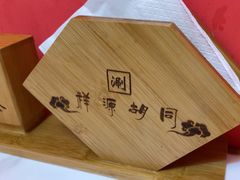 -祥源胡同·涮牛羊肉火锅(花桥店)