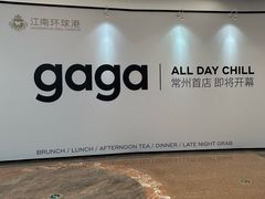-江南环球港