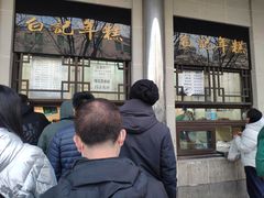-清真·白记年糕(牛街北口店)