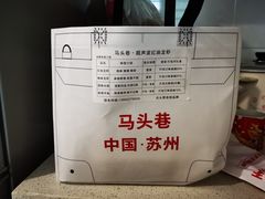 -马头巷·食景园(苏州总店)