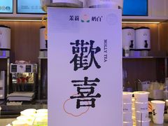 -茉莉奶白(广州动漫星城店)