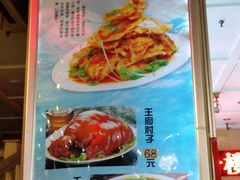 菜单-王府酒店(兴华南街铁西百货店)