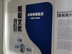 -成都恒博医院·全科检查