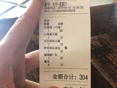 账单-小仙居·农家宴烤羊· 农庄