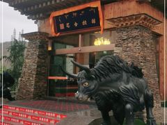 -思金拉措·西藏饮食文化体验中心(仙足岛店)