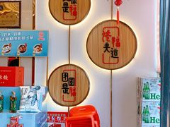 -添福来墨鱼饺子 · 海鲜东北菜(黄浦路店)