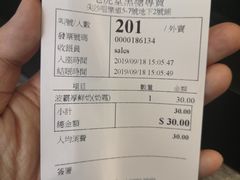 账单-老虎堂黑糖专壳 (尖沙咀乐道店)