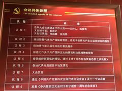 -中共四大纪念馆