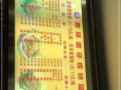 -西环肥仔螺蛳粉(总店)