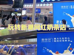 -煲珠公·老红糖珍珠奶茶(长宁龙之梦店)