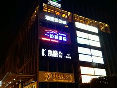 -海港城购物中心