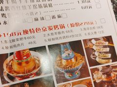 -京炭铜锅涮肉·羊蝎子·羊肉炉(保利·时光里店)