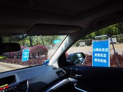 -山姆会员商店(邻瑞广场店)
