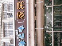 门面-海之味海鲜大咖·家常菜