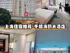 -上海千禧海鸥大酒店
