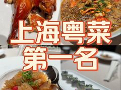 -恒悦轩·粤菜(上海展览中心店)