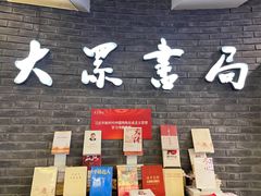 -SFC动漫主题影院(美罗城店)