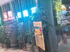 -雀舞云南菜(天津天河城购物中心店)