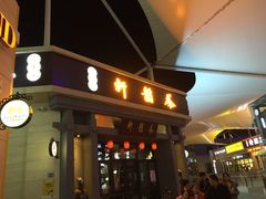 -秦韵轩·西安小馆(贻成福地广场店)