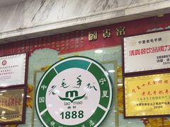 -老毛手抓·盐池滩羊非遗手抓(宁夏总店)