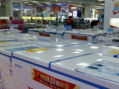 -国美电器(荔景商城店)