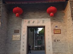 -碧江金楼