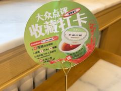 -牛街·马辈儿涮肉(牛街二店)